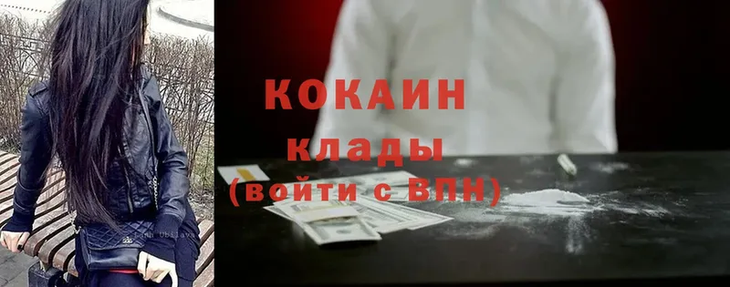 COCAIN FishScale  Анадырь 