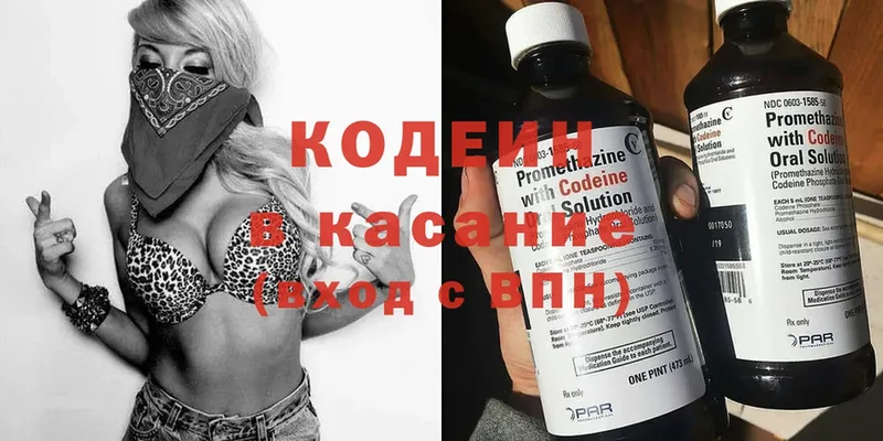 Codein Purple Drank  что такое наркотик  Анадырь 