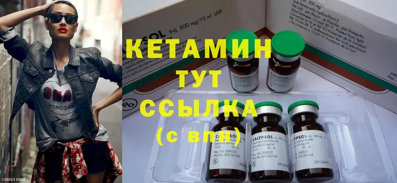 КЕТАМИН ketamine  купить закладку  Анадырь 