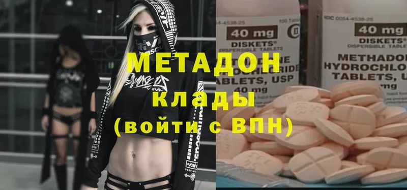 Метадон methadone  Анадырь 